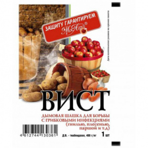 Дымовая шашка Вист
