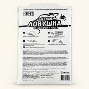 Клеевые листы от мышей Грызунов нет (2шт/уп) 134х217 мм