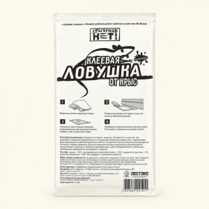 Клеевые листы от крыс Грызунов нет (2шт/уп)